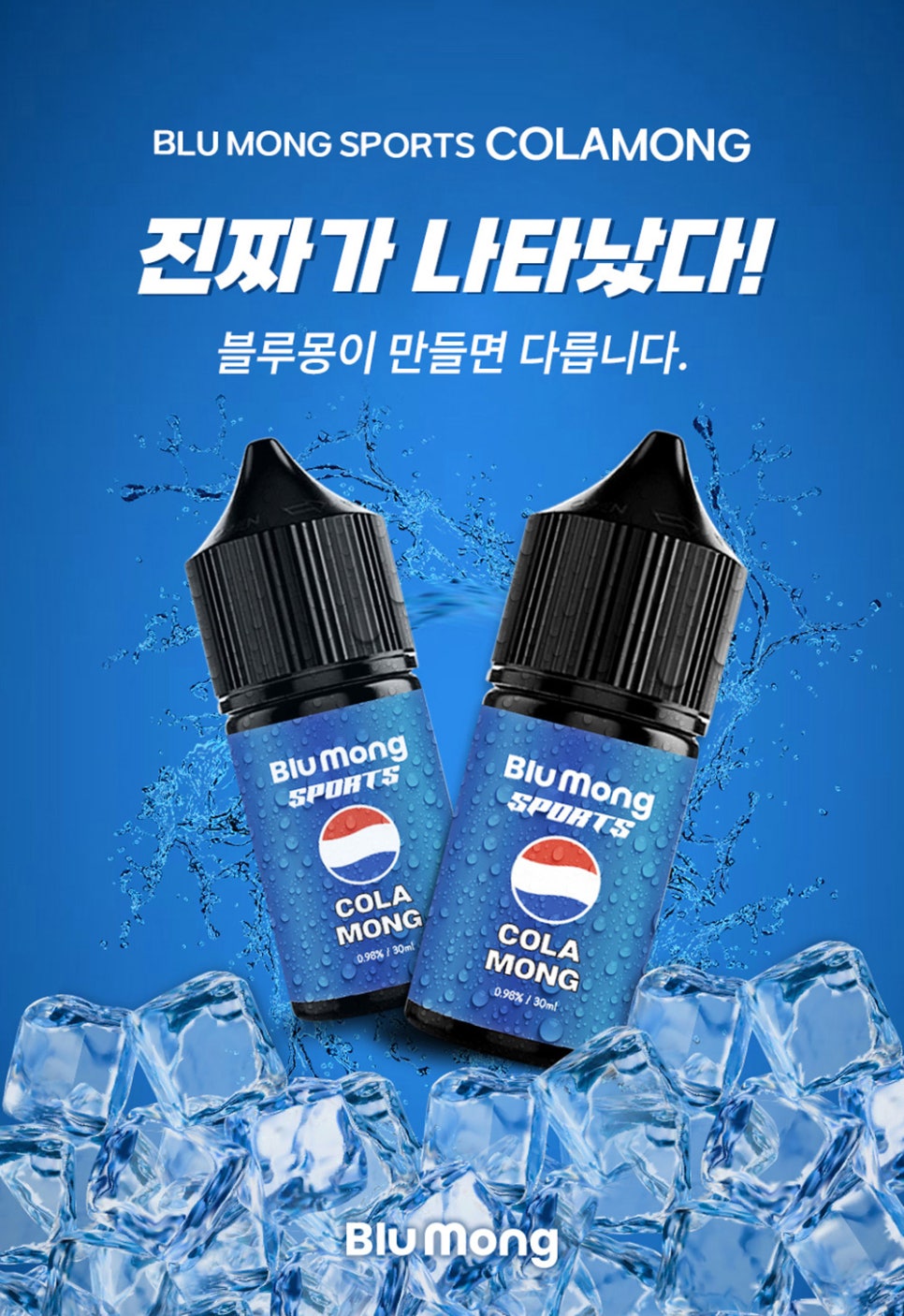 블루몽 이미지