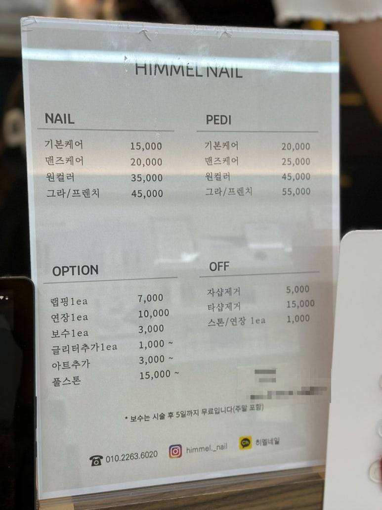 히멜네일 이미지