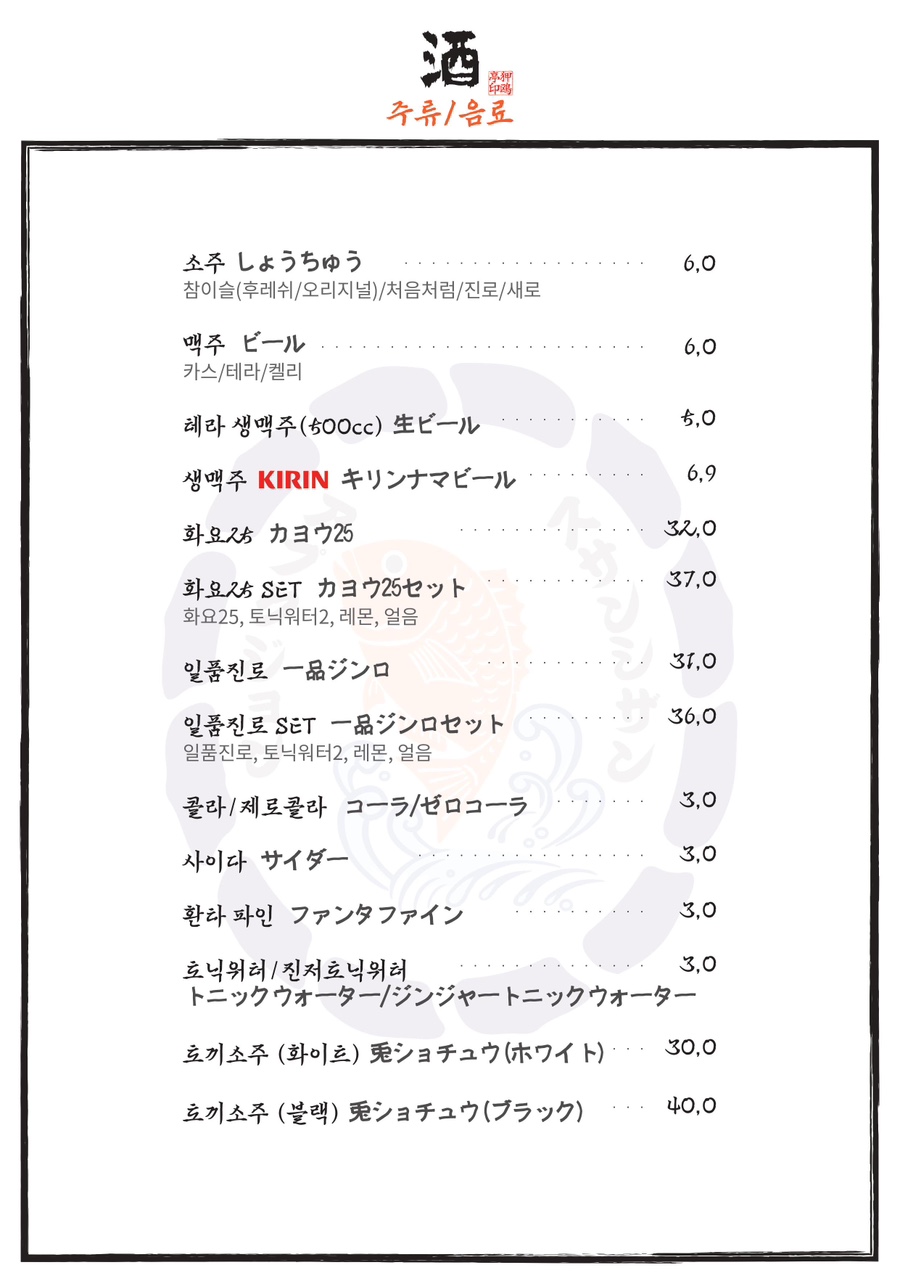 압구정 수산시장 이미지