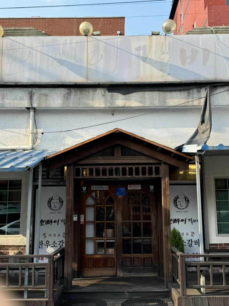 뽀빠이갈비 이미지