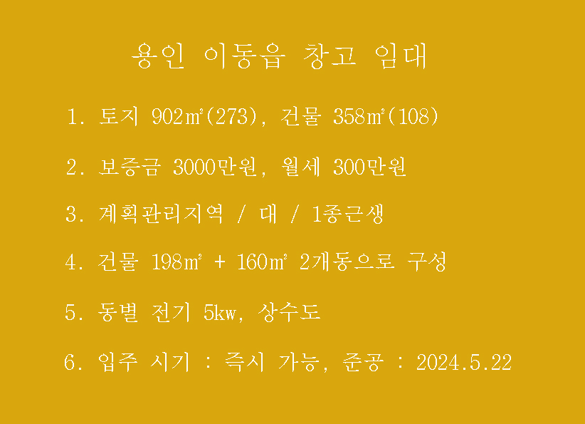 동중마을 이미지