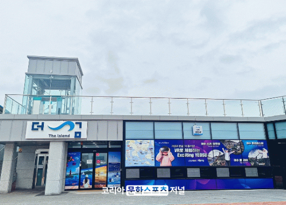 섬섬여수 더섬 VR체험관 이미지