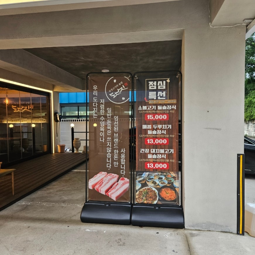 도다지 이미지