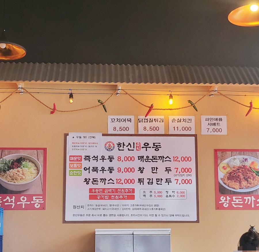 한신우동배방 이미지