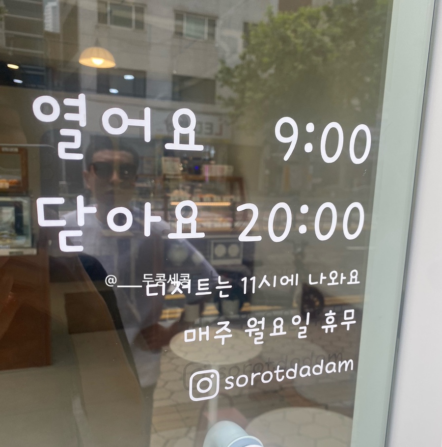 카페 소롯 이미지