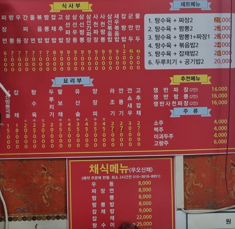 다빈반점 이미지