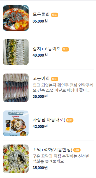 제주올레포차 군자본점 이미지
