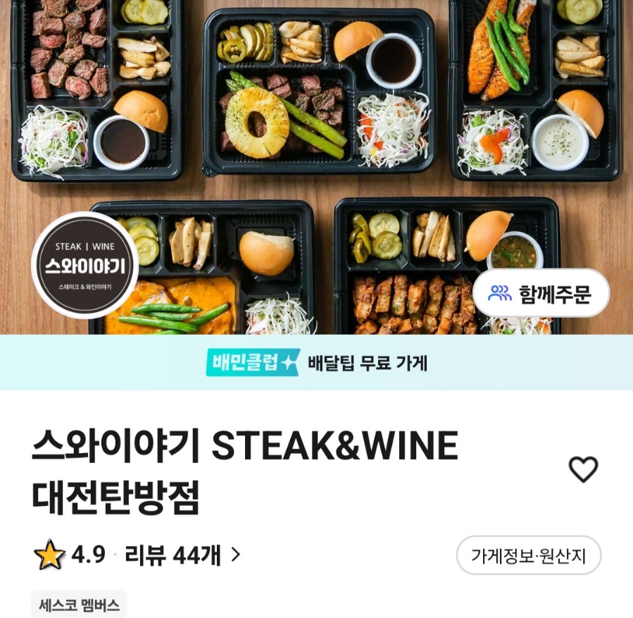스와이야기 대전탄방점 이미지