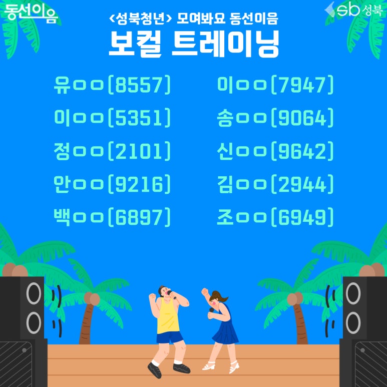 이음보컬 이미지