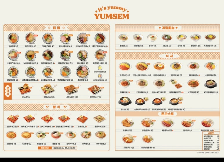 얌샘김밥쌍용점 이미지