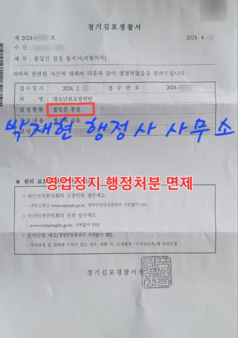 박재현행정사사무소 이미지