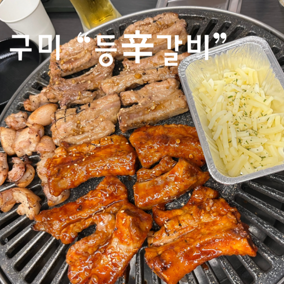 등신갈비 이미지