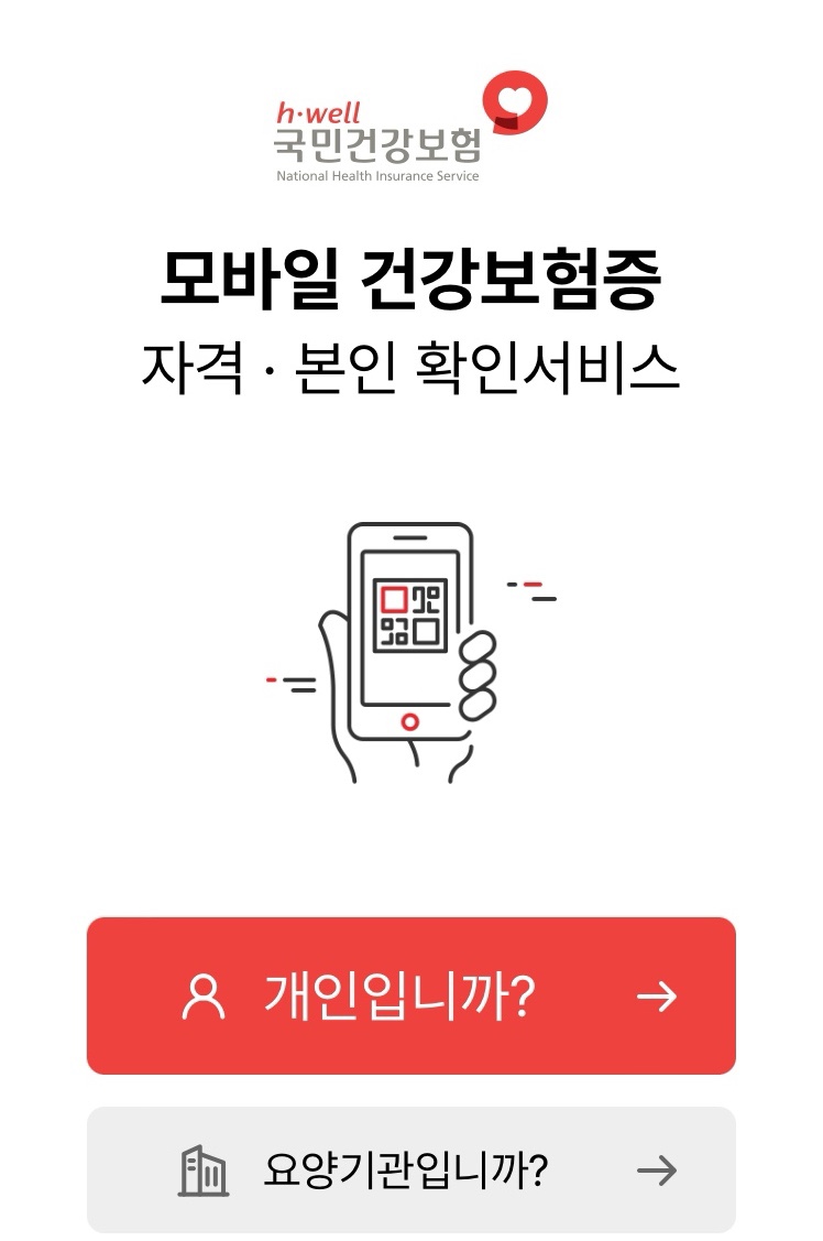 건강모바일 이미지