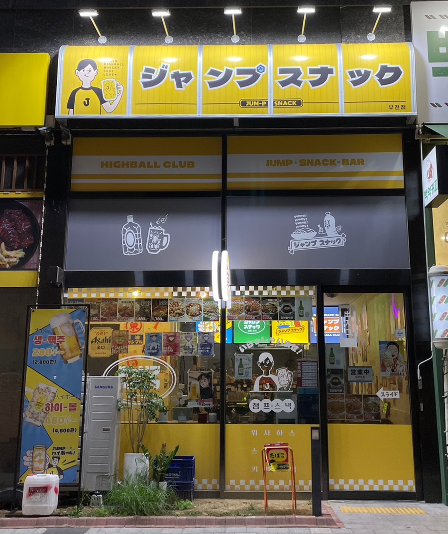 세븐일레븐부천본점 이미지
