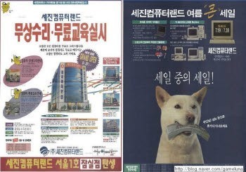 세진컴퓨터 이미지