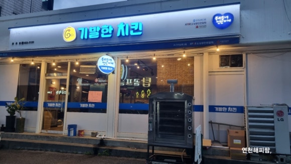 전곡야식 이미지