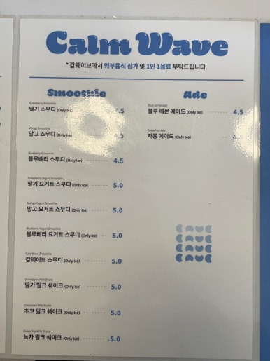 캄웨이브 이미지