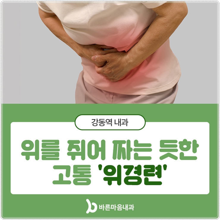 서초바른내과 이미지