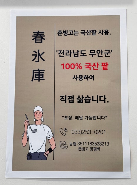 춘빙고 이미지