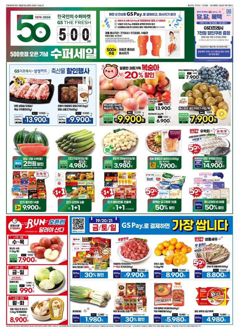 지에스더프레시 이미지