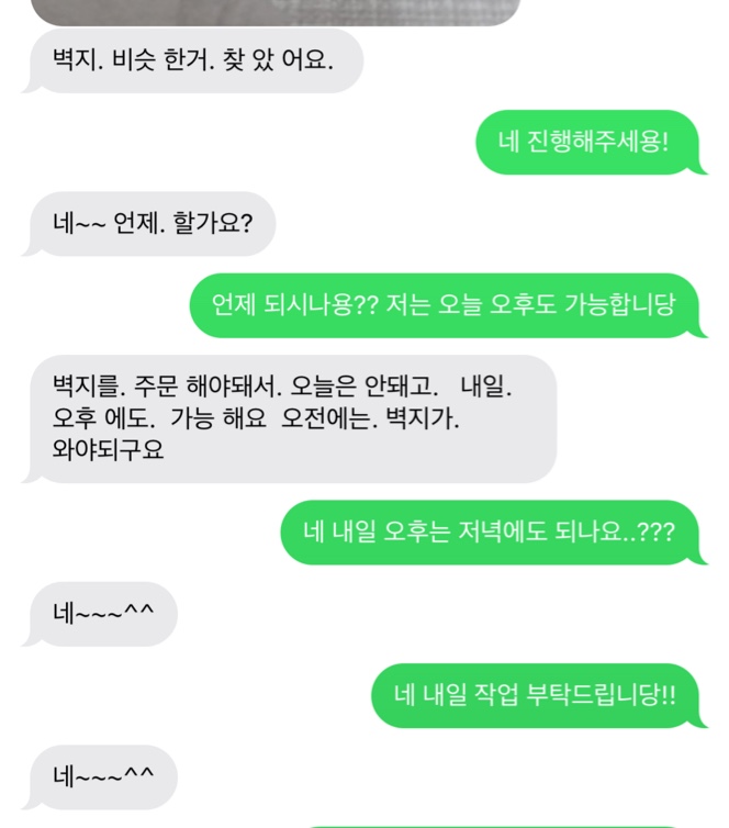 다온인테리어&도배랑인테리어 이미지
