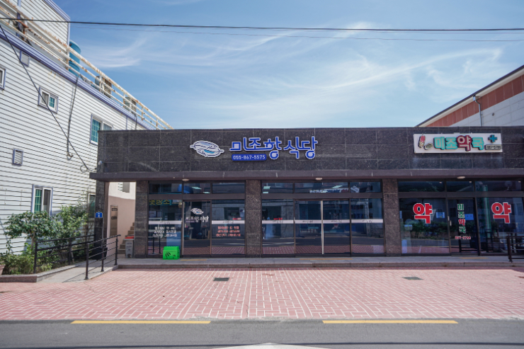 남해생선구이 이미지