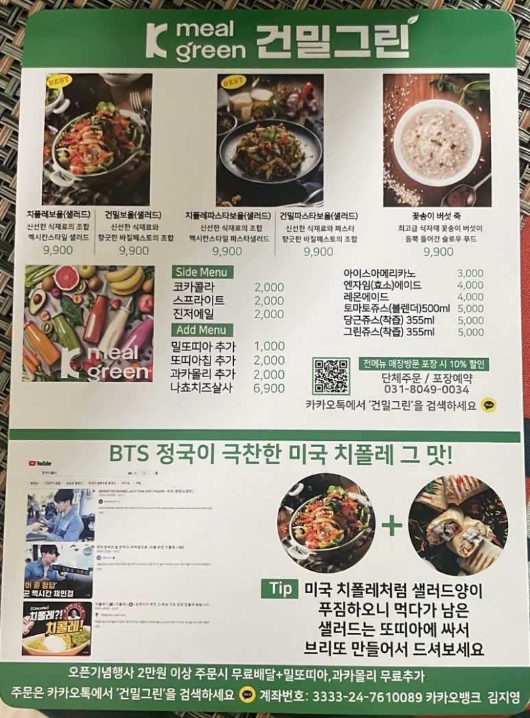 건밀그린 이미지