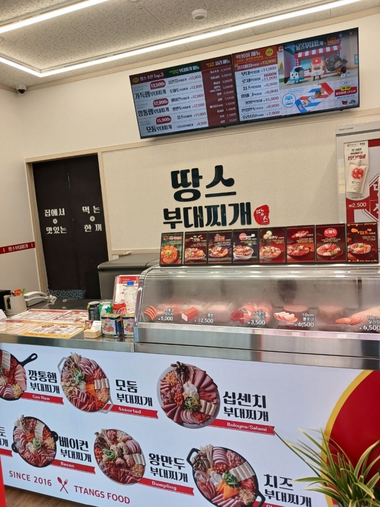 후문부대찌개 이미지