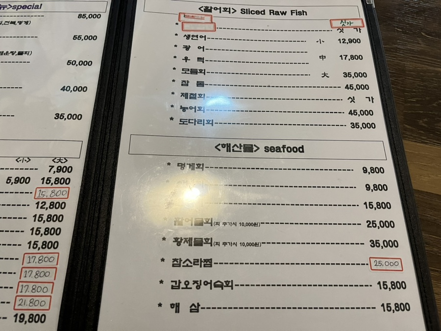 영웅이네수산포차 이미지