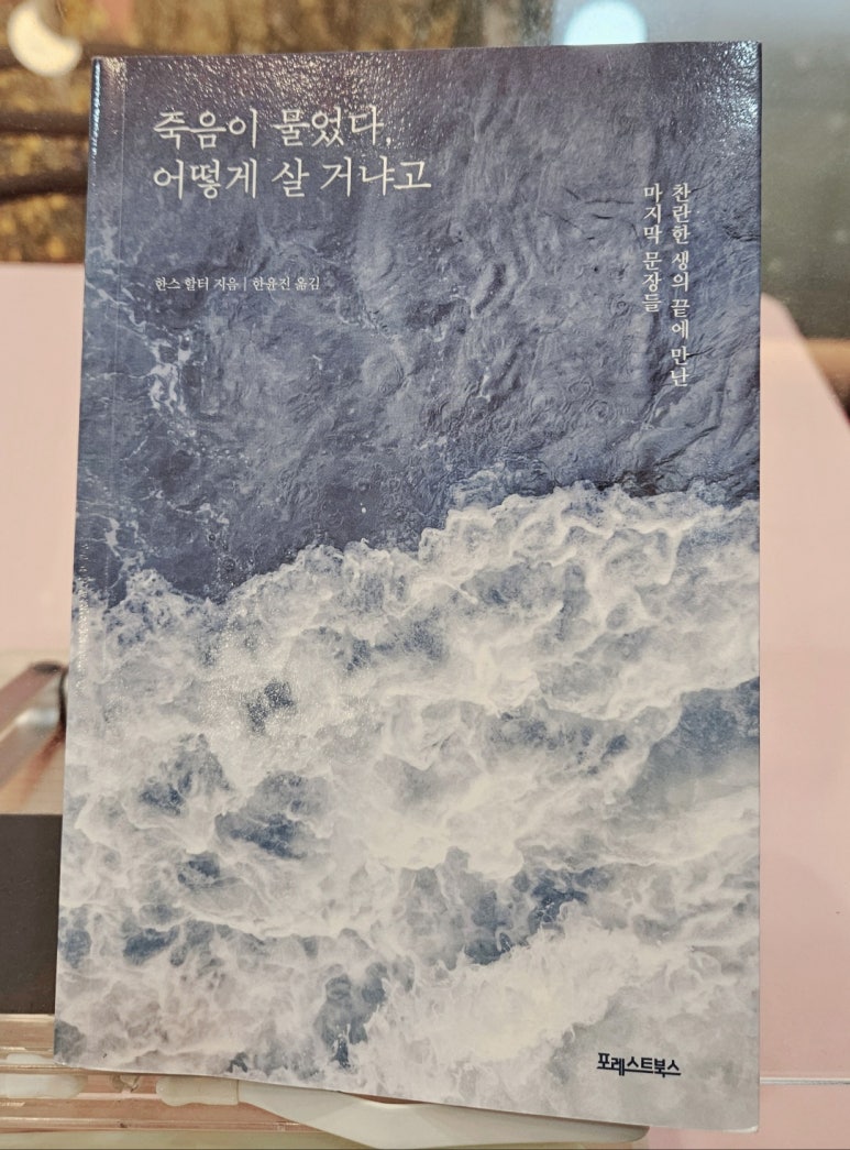 한국싸나톨로지협회 이미지