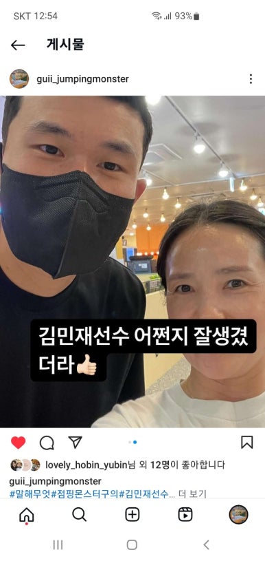 점핑몬스터 구의점 이미지