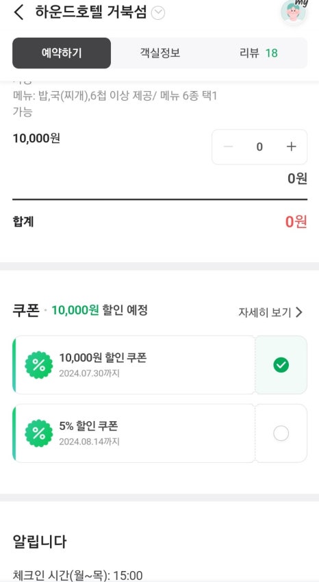 하운드호텔 이미지
