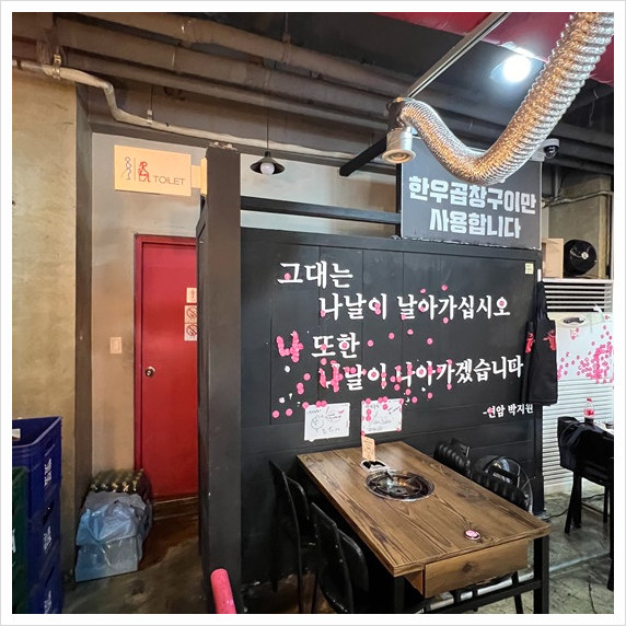 연암곱창 본점 이미지