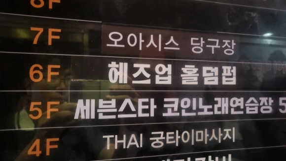 헤즈업홀덤펍 이미지