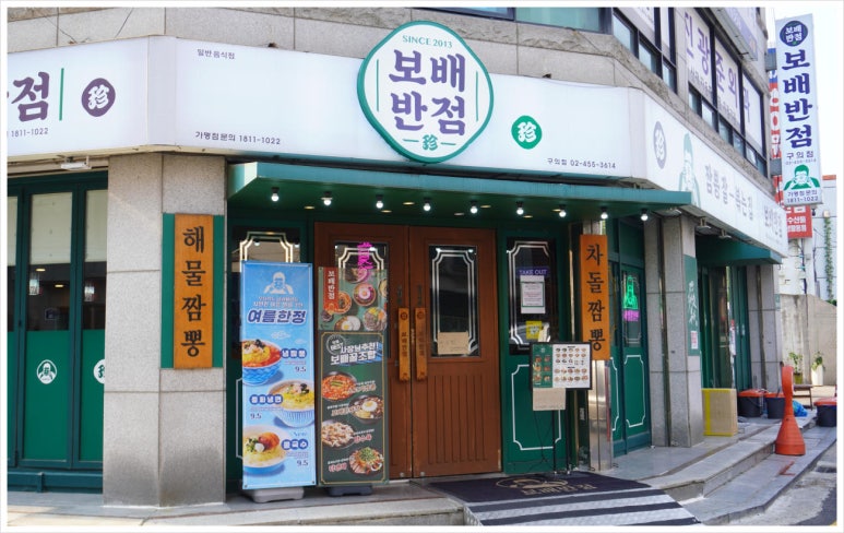 우리반점 이미지