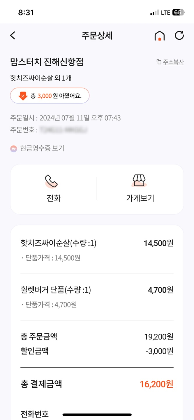 맘스터치진해 이미지