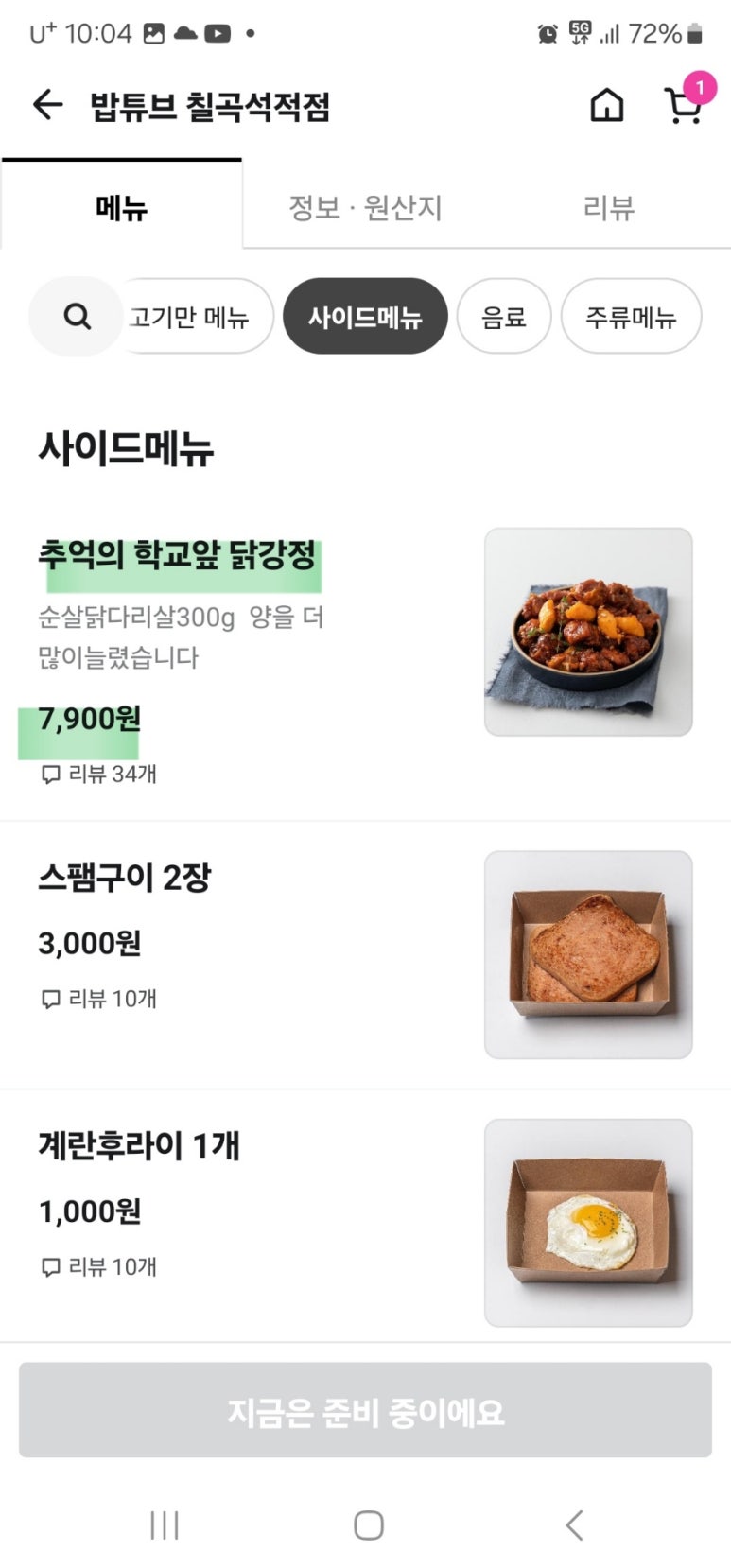 밥튜브 이미지