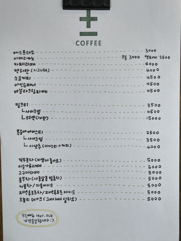 플러스마이너스커피 이미지
