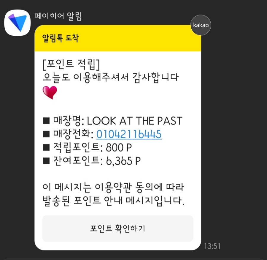룩앳더패스트 이미지