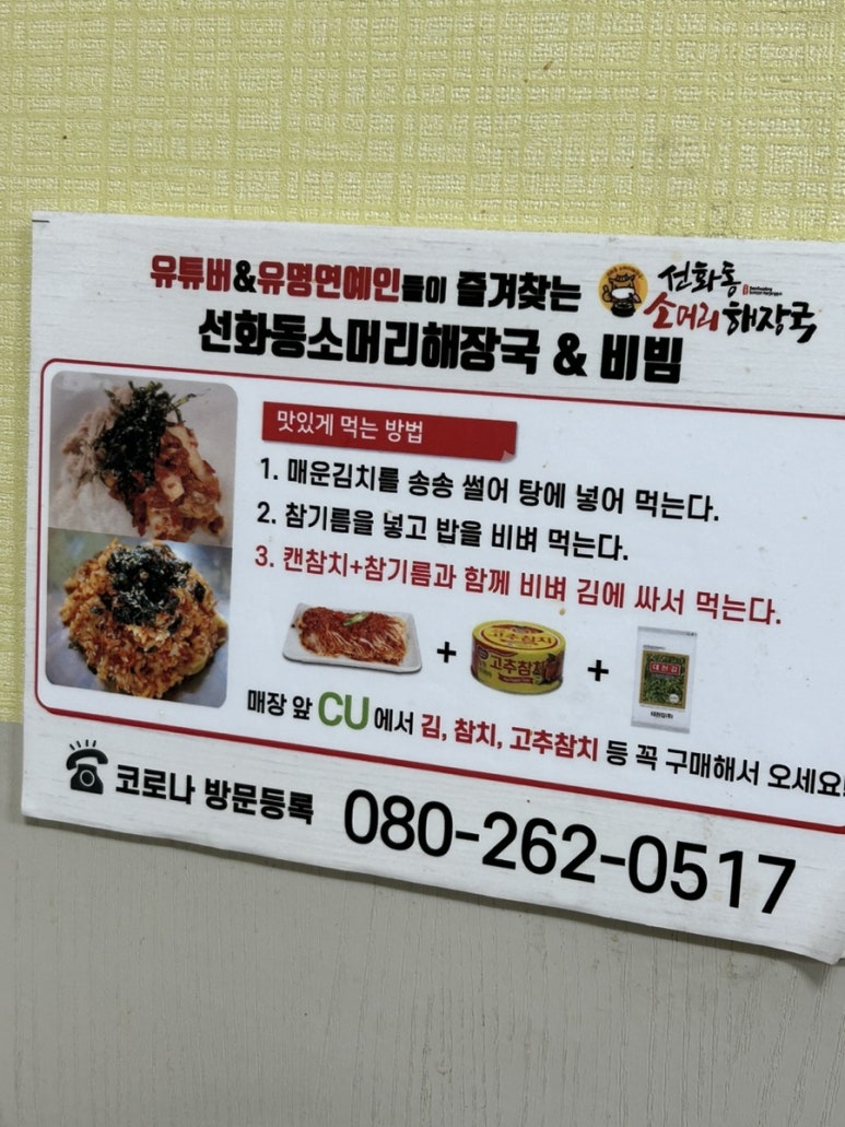 오복해장국 이미지