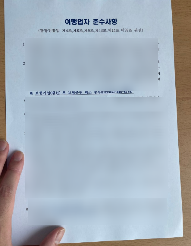 법무사황송연사무소 이미지