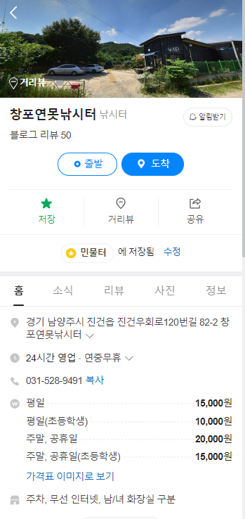 창포연못낚시터 이미지