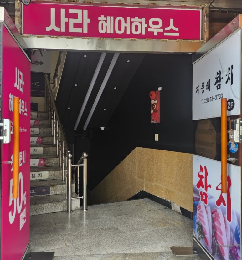 사라헤어샵 이미지