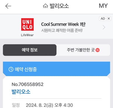빠삐롱 이미지