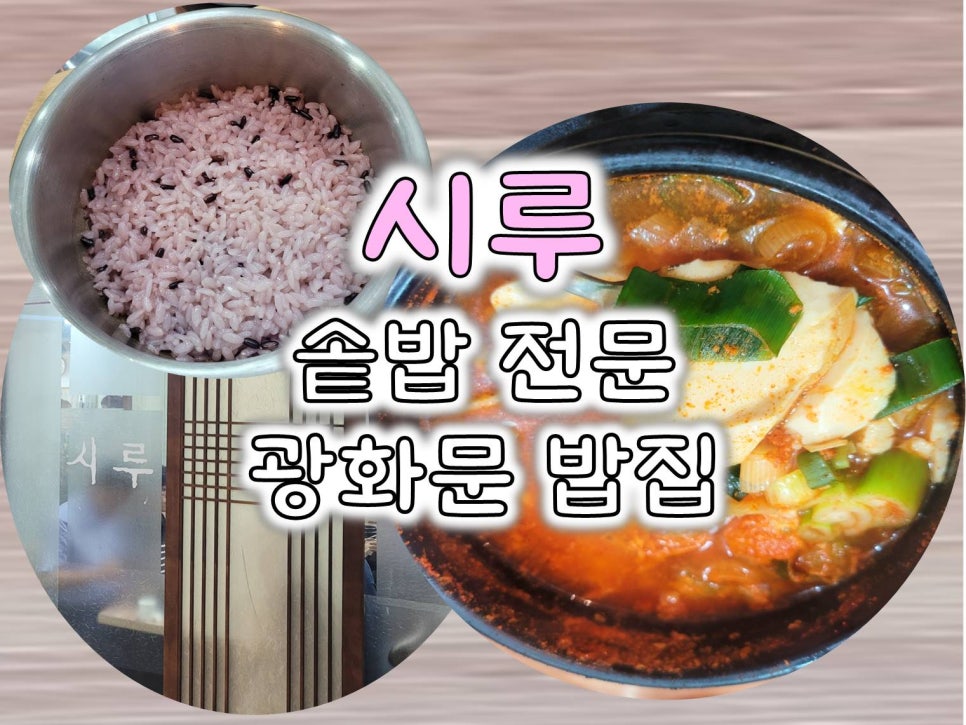 시루 사진 4