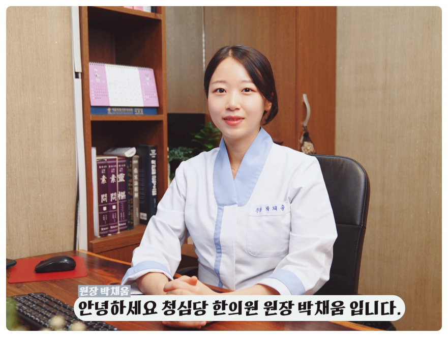대흥한의원 이미지