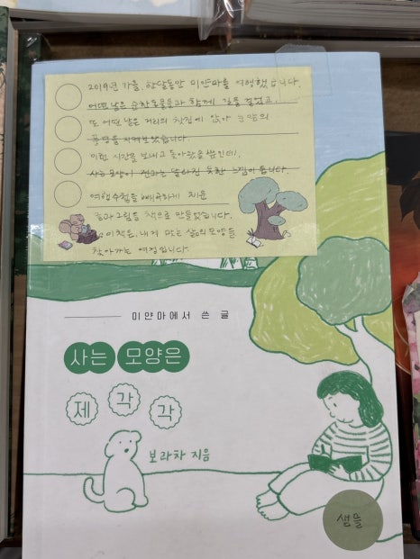 우연한 서점 이미지