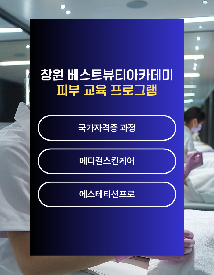 창원패션아카데미 이미지