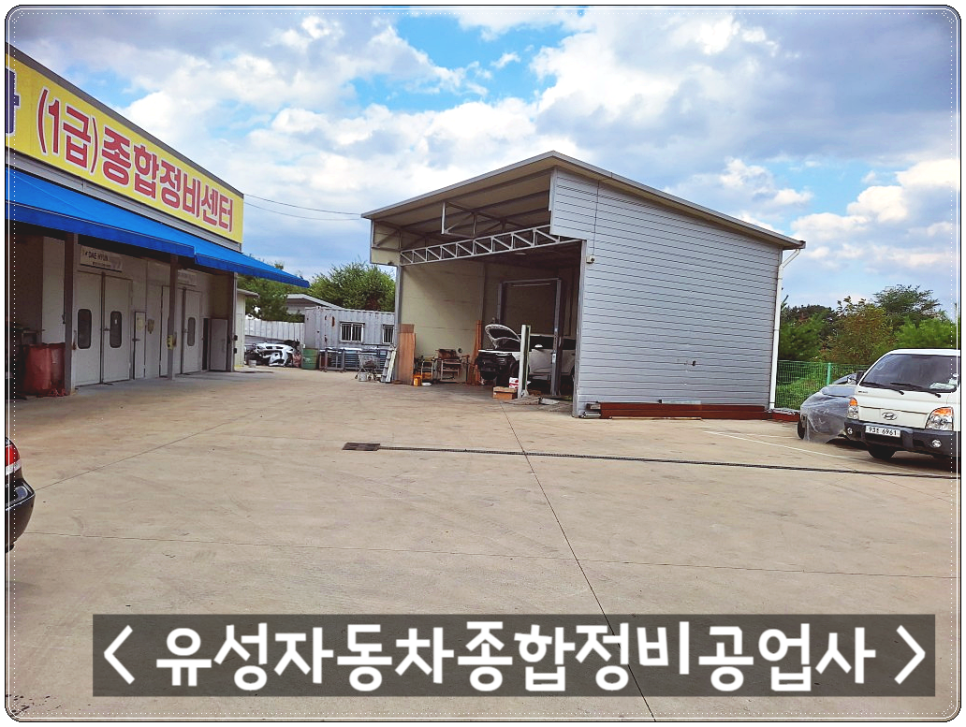 경북종합카센타 이미지