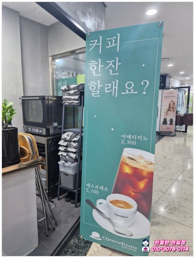 오페라빈 에스프레소바 이미지